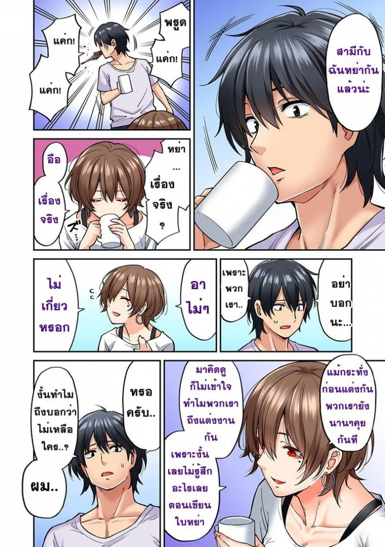 ไม่ได้มาแค่เพราะนวด [Shouji Nigou] Hatsujou Munmun Massage!ไม่ได้มาแค่เพราะนวด 8 จบ หน้า 16