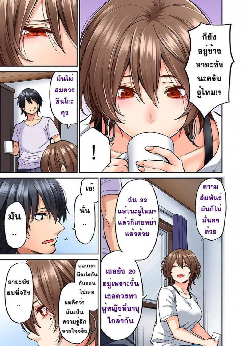 ไม่ได้มาแค่เพราะนวด [Shouji Nigou] Hatsujou Munmun Massage!ไม่ได้มาแค่เพราะนวด 8 จบ หน้า 17
