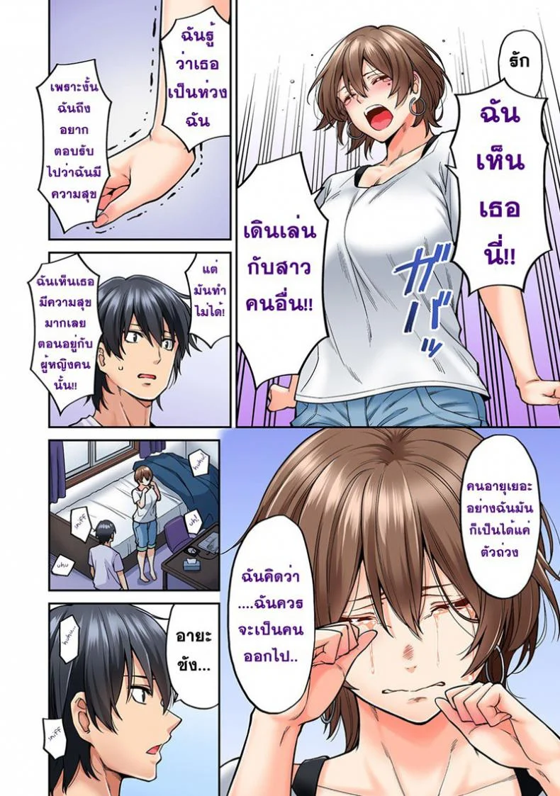 ไม่ได้มาแค่เพราะนวด [Shouji Nigou] Hatsujou Munmun Massage!ไม่ได้มาแค่เพราะนวด 8 จบ หน้า 18