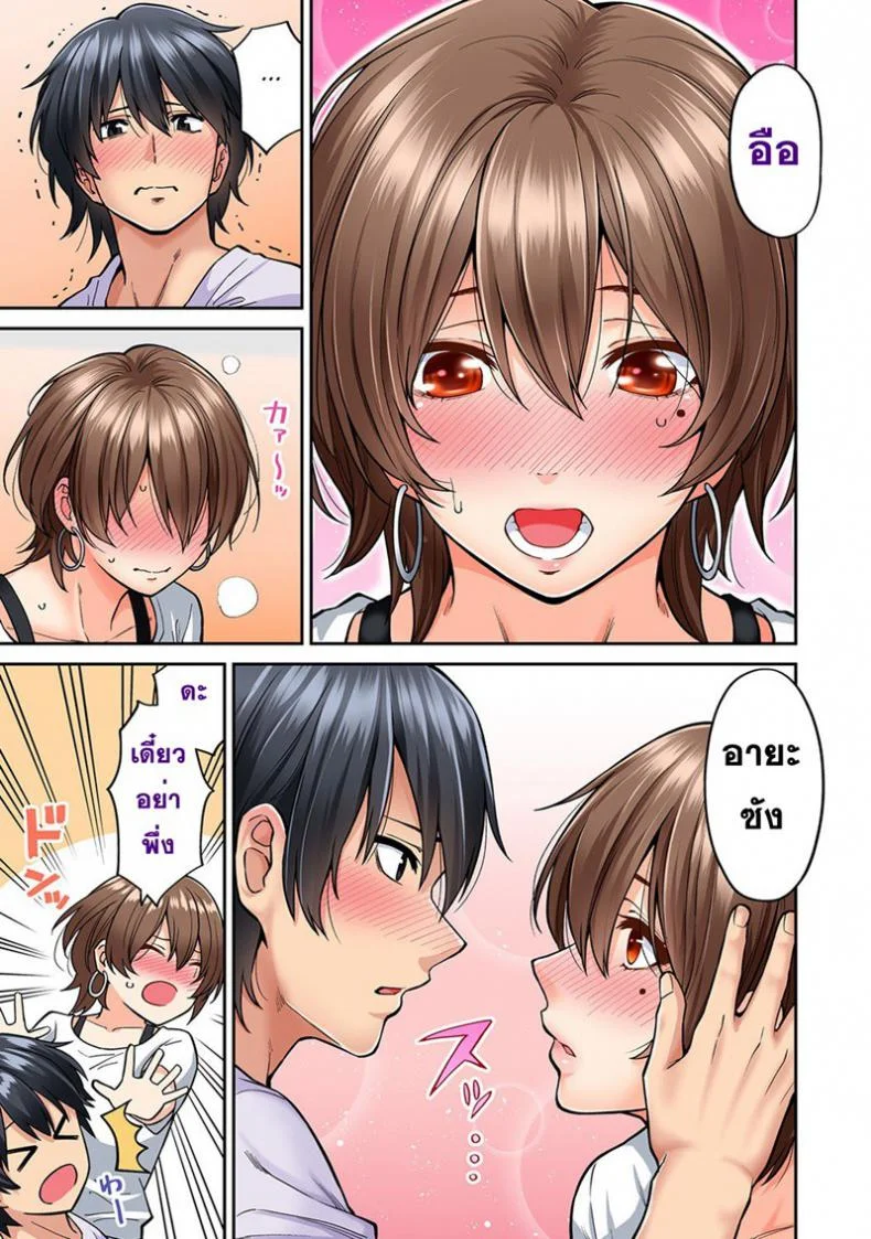 ไม่ได้มาแค่เพราะนวด [Shouji Nigou] Hatsujou Munmun Massage!ไม่ได้มาแค่เพราะนวด 8 จบ หน้า 21