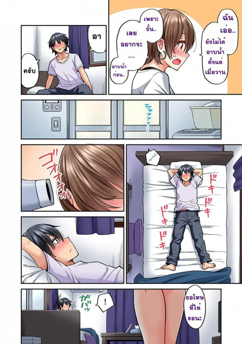 ไม่ได้มาแค่เพราะนวด [Shouji Nigou] Hatsujou Munmun Massage!ไม่ได้มาแค่เพราะนวด 8 จบ หน้า 22