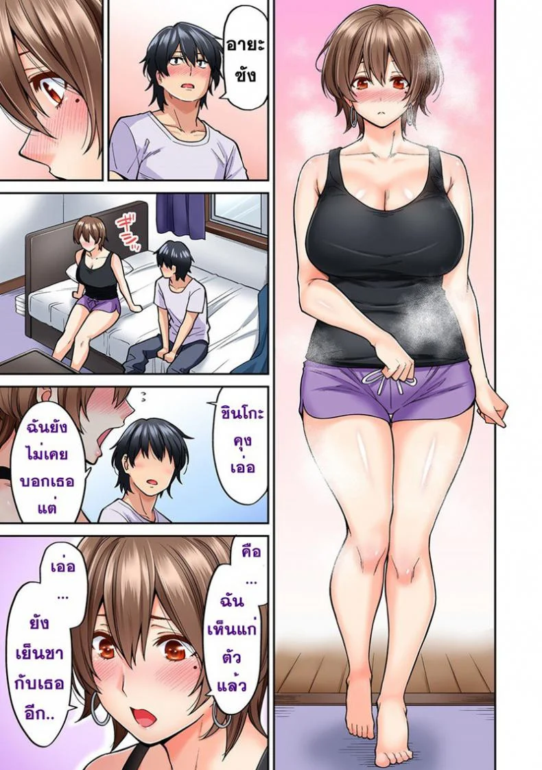 ไม่ได้มาแค่เพราะนวด [Shouji Nigou] Hatsujou Munmun Massage!ไม่ได้มาแค่เพราะนวด 8 จบ หน้า 23