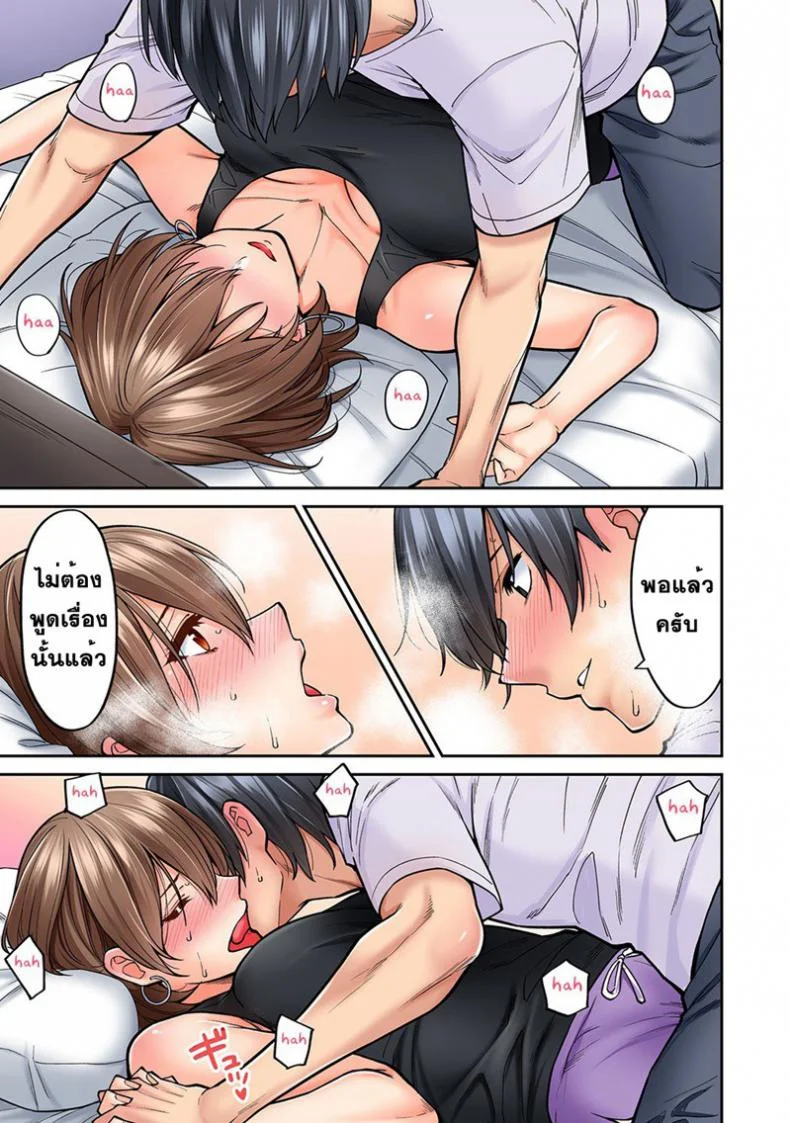 ไม่ได้มาแค่เพราะนวด [Shouji Nigou] Hatsujou Munmun Massage!ไม่ได้มาแค่เพราะนวด 8 จบ หน้า 25