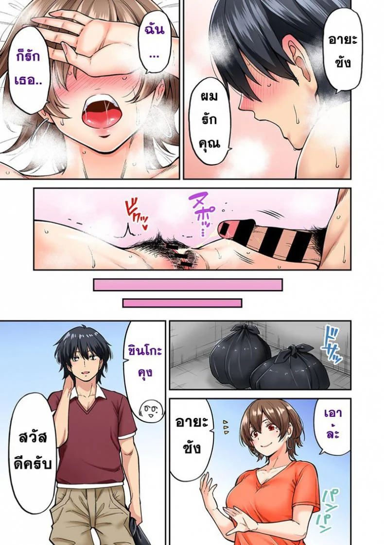ไม่ได้มาแค่เพราะนวด [Shouji Nigou] Hatsujou Munmun Massage!ไม่ได้มาแค่เพราะนวด 8 จบ หน้า 38