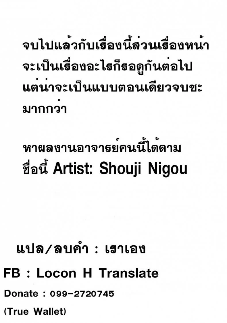 ไม่ได้มาแค่เพราะนวด [Shouji Nigou] Hatsujou Munmun Massage!ไม่ได้มาแค่เพราะนวด 8 จบ หน้า 40