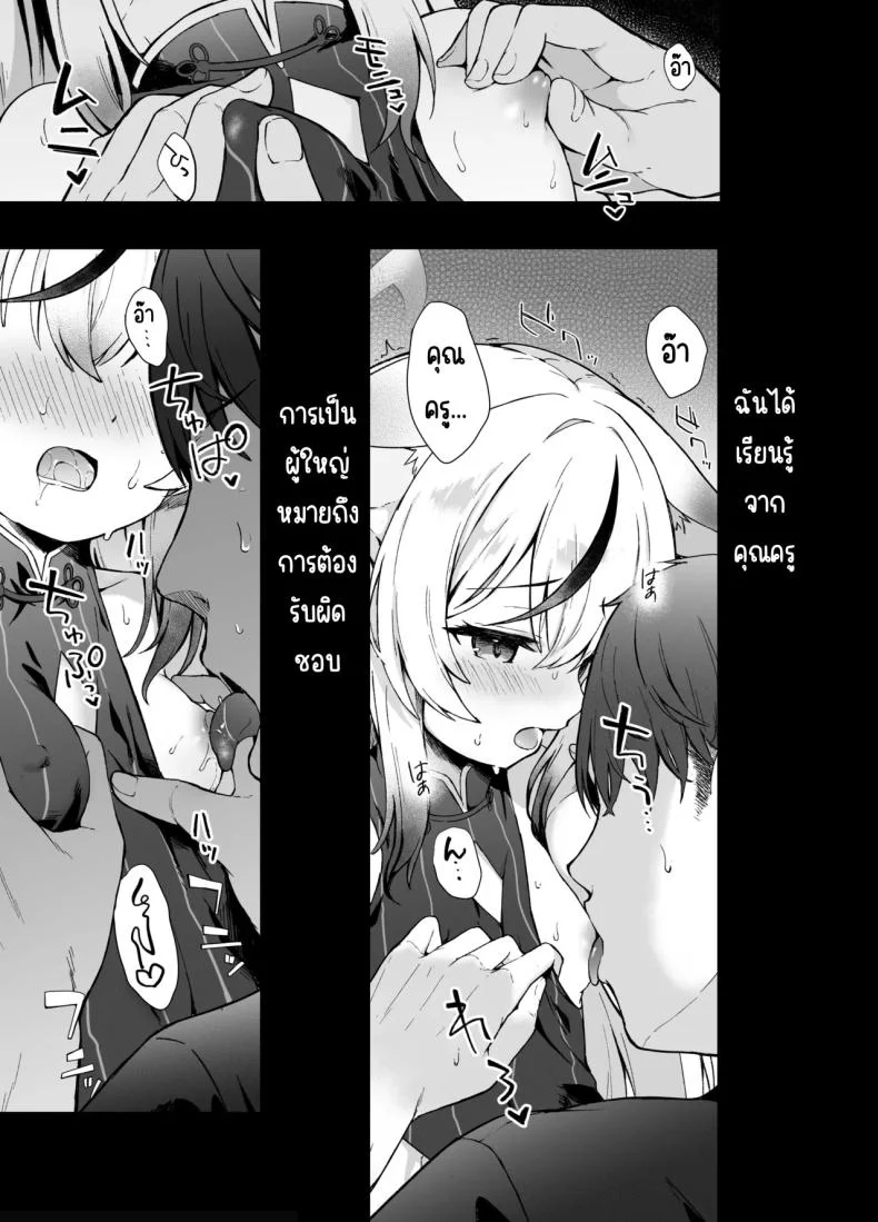 ดอกบ๊วยที่ร่วงหล่น [DOGYEAR (Kujou Danbo)] Shizukoko shite Ume Kobore Yuku (Blue Archive) หน้า 4