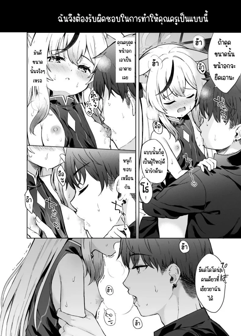 ดอกบ๊วยที่ร่วงหล่น [DOGYEAR (Kujou Danbo)] Shizukoko shite Ume Kobore Yuku (Blue Archive) หน้า 5