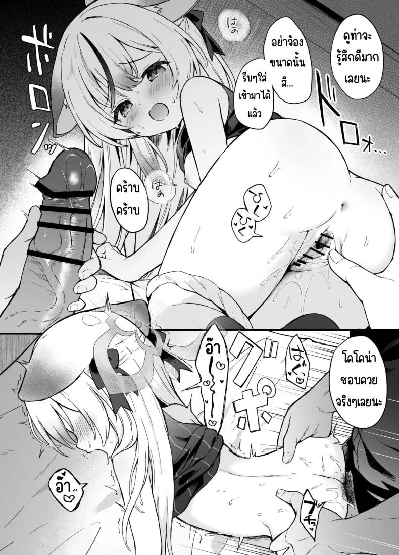ดอกบ๊วยที่ร่วงหล่น [DOGYEAR (Kujou Danbo)] Shizukoko shite Ume Kobore Yuku (Blue Archive) หน้า 9