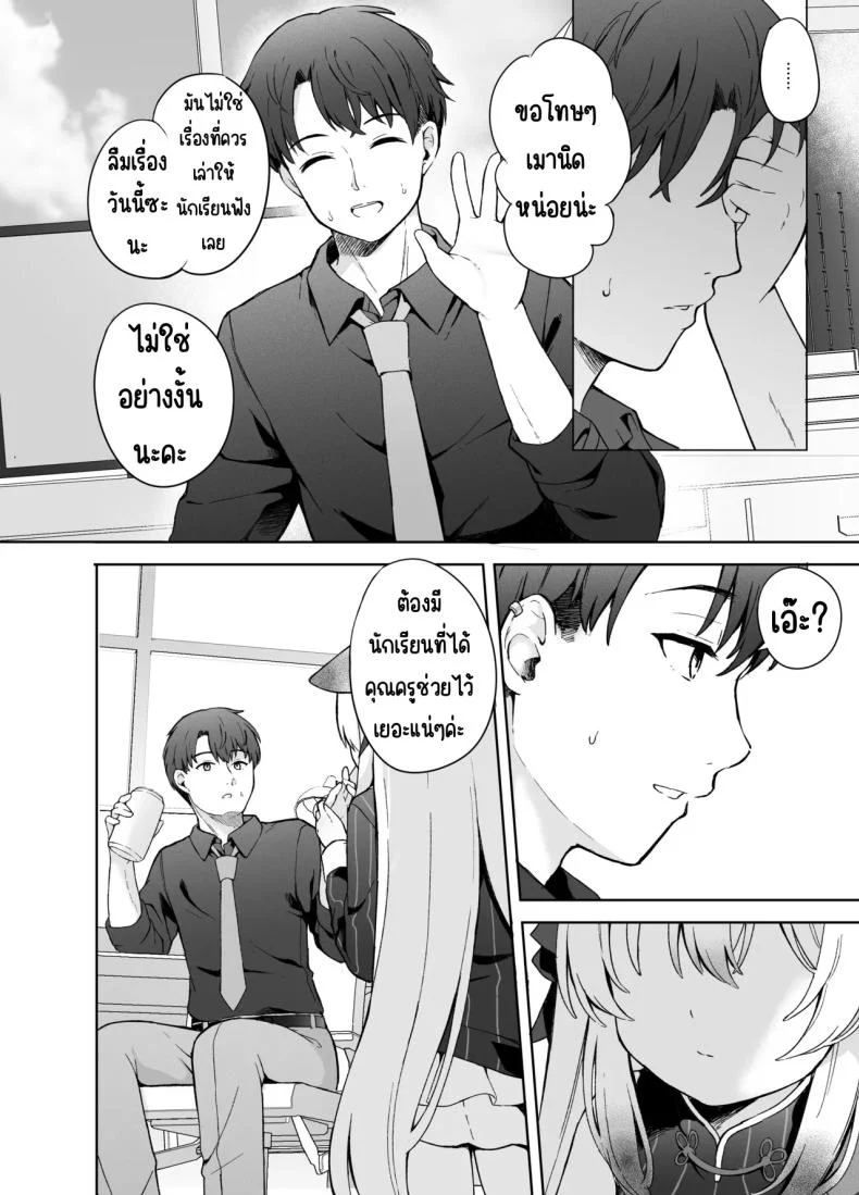 ดอกบ๊วยที่ร่วงหล่น [DOGYEAR (Kujou Danbo)] Shizukoko shite Ume Kobore Yuku (Blue Archive) หน้า 23