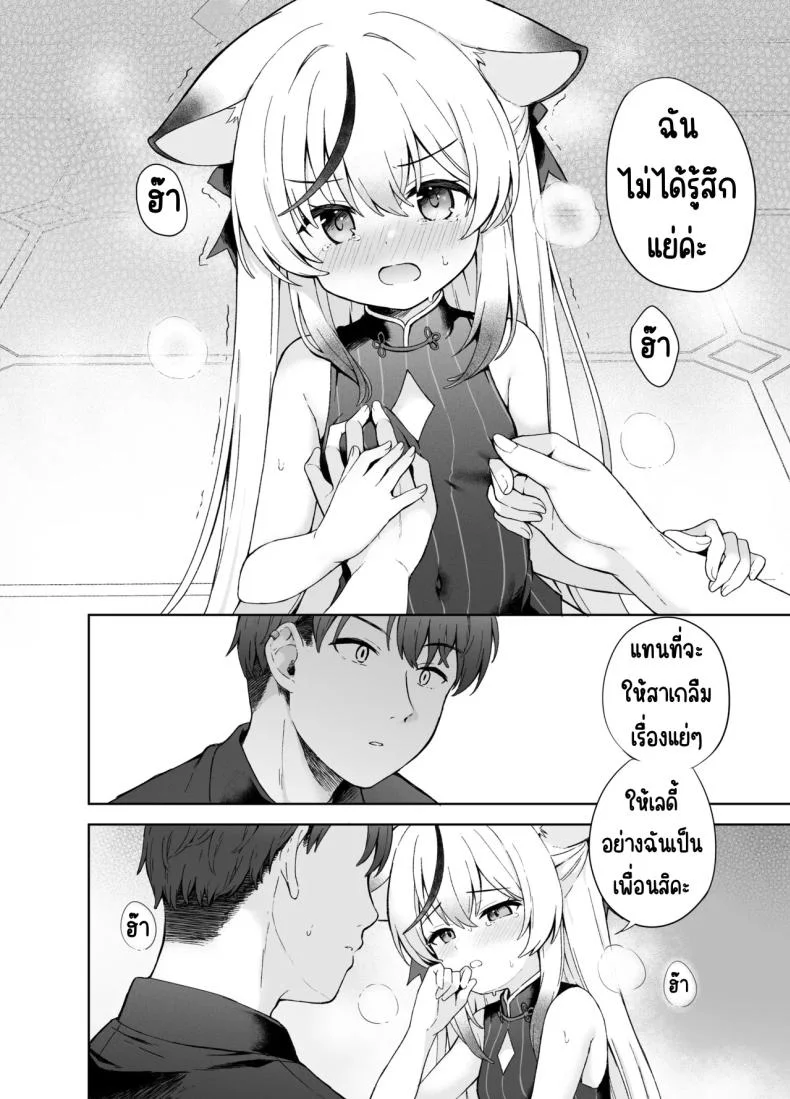 ดอกบ๊วยที่ร่วงหล่น [DOGYEAR (Kujou Danbo)] Shizukoko shite Ume Kobore Yuku (Blue Archive) หน้า 31