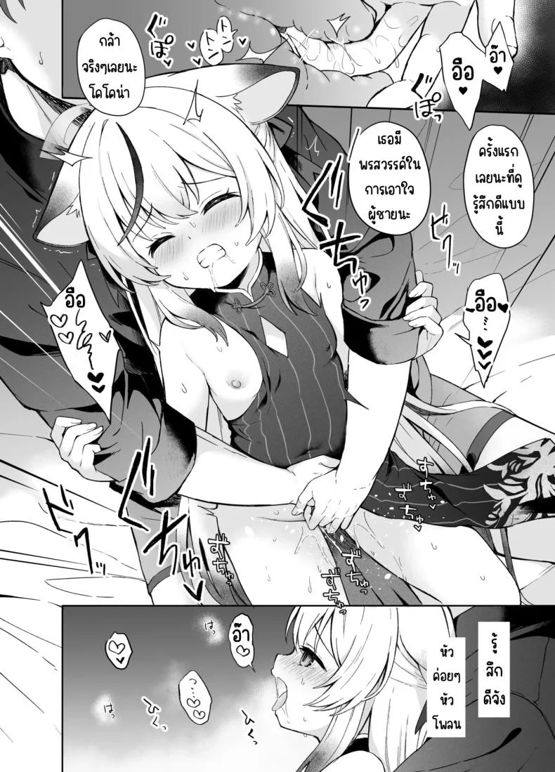 ดอกบ๊วยที่ร่วงหล่น [DOGYEAR (Kujou Danbo)] Shizukoko shite Ume Kobore Yuku (Blue Archive) หน้า 35