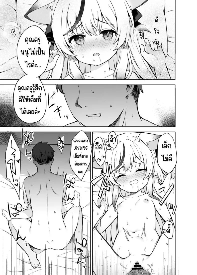 ดอกบ๊วยที่ร่วงหล่น [DOGYEAR (Kujou Danbo)] Shizukoko shite Ume Kobore Yuku (Blue Archive) หน้า 44