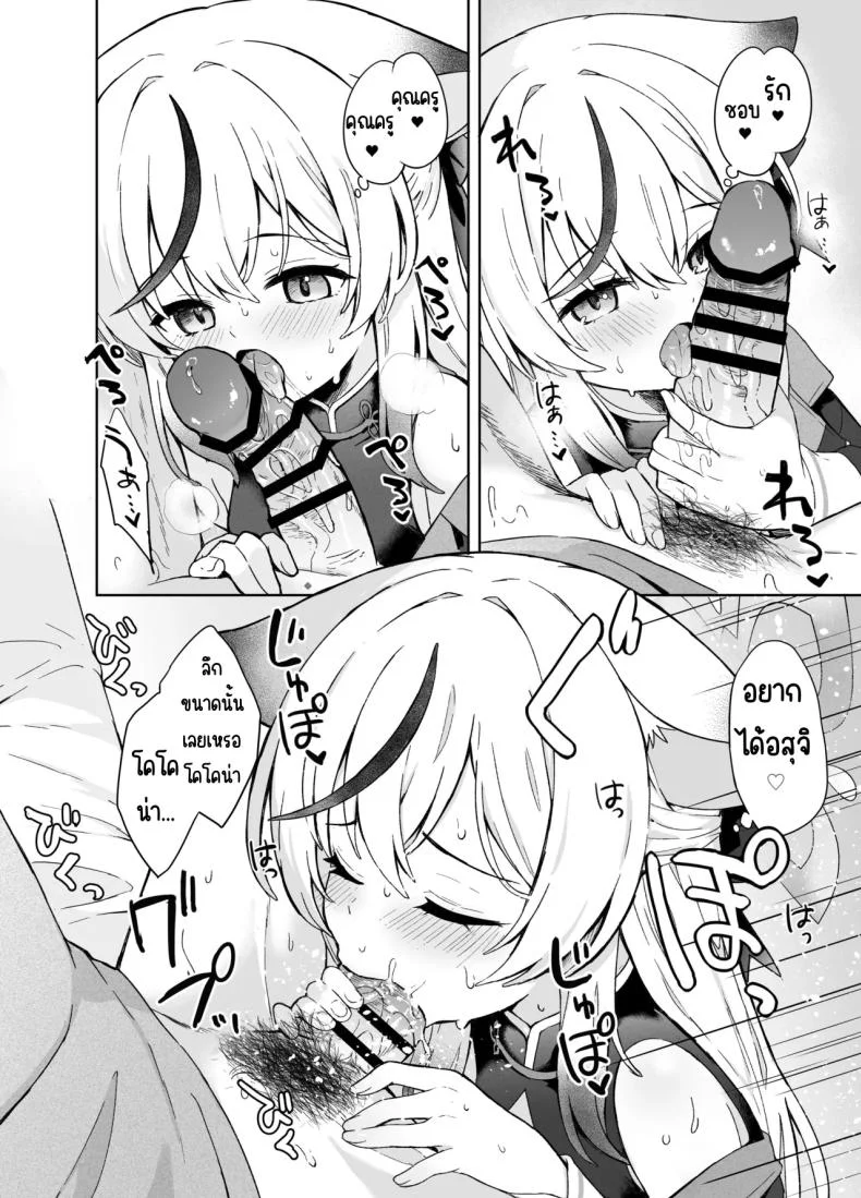 ดอกบ๊วยที่ร่วงหล่น [DOGYEAR (Kujou Danbo)] Shizukoko shite Ume Kobore Yuku (Blue Archive) หน้า 61