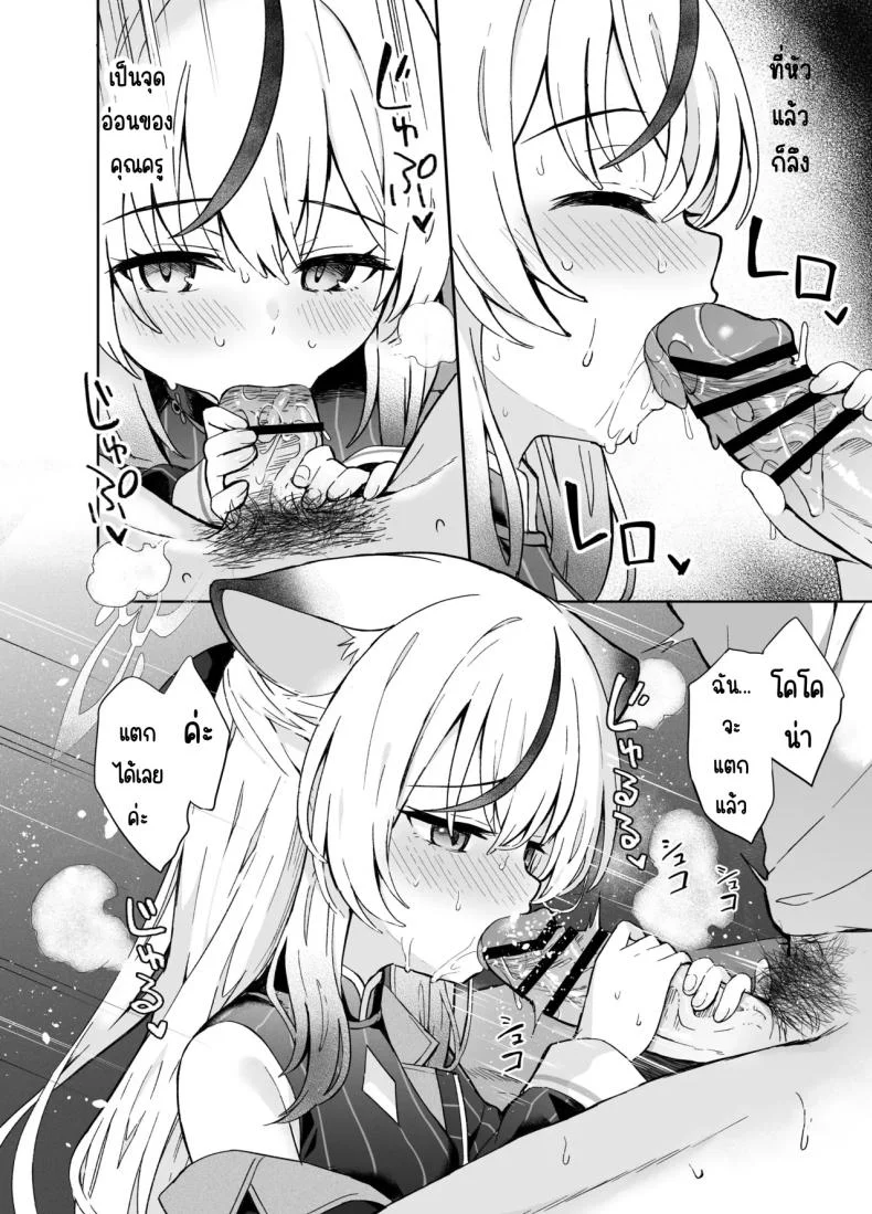 ดอกบ๊วยที่ร่วงหล่น [DOGYEAR (Kujou Danbo)] Shizukoko shite Ume Kobore Yuku (Blue Archive) หน้า 63