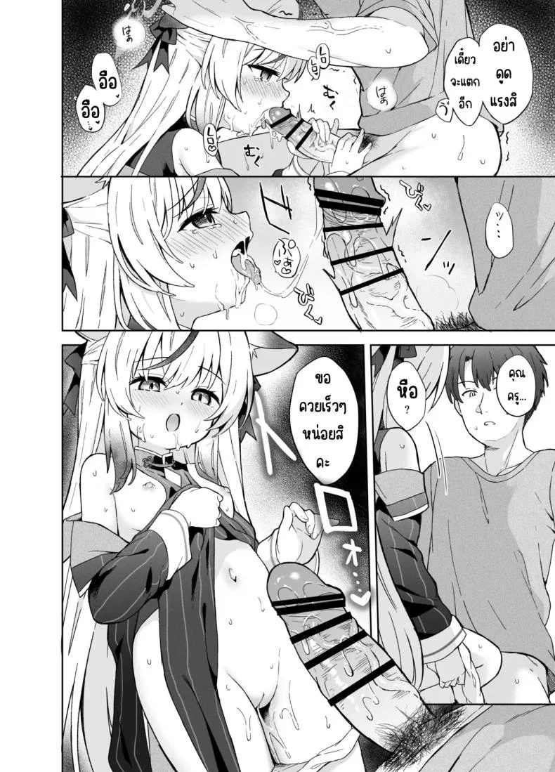 ดอกบ๊วยที่ร่วงหล่น [DOGYEAR (Kujou Danbo)] Shizukoko shite Ume Kobore Yuku (Blue Archive) หน้า 65