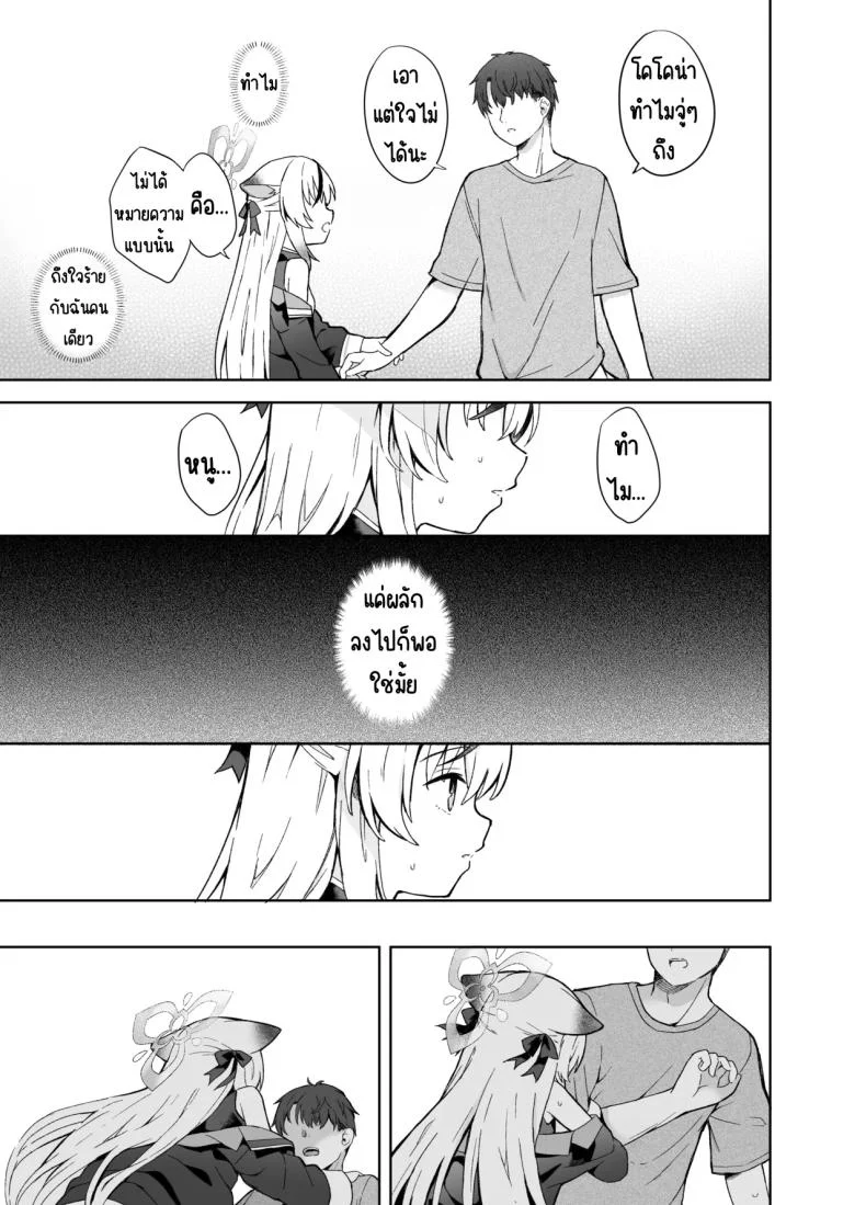 ดอกบ๊วยที่ร่วงหล่น [DOGYEAR (Kujou Danbo)] Shizukoko shite Ume Kobore Yuku (Blue Archive) หน้า 74