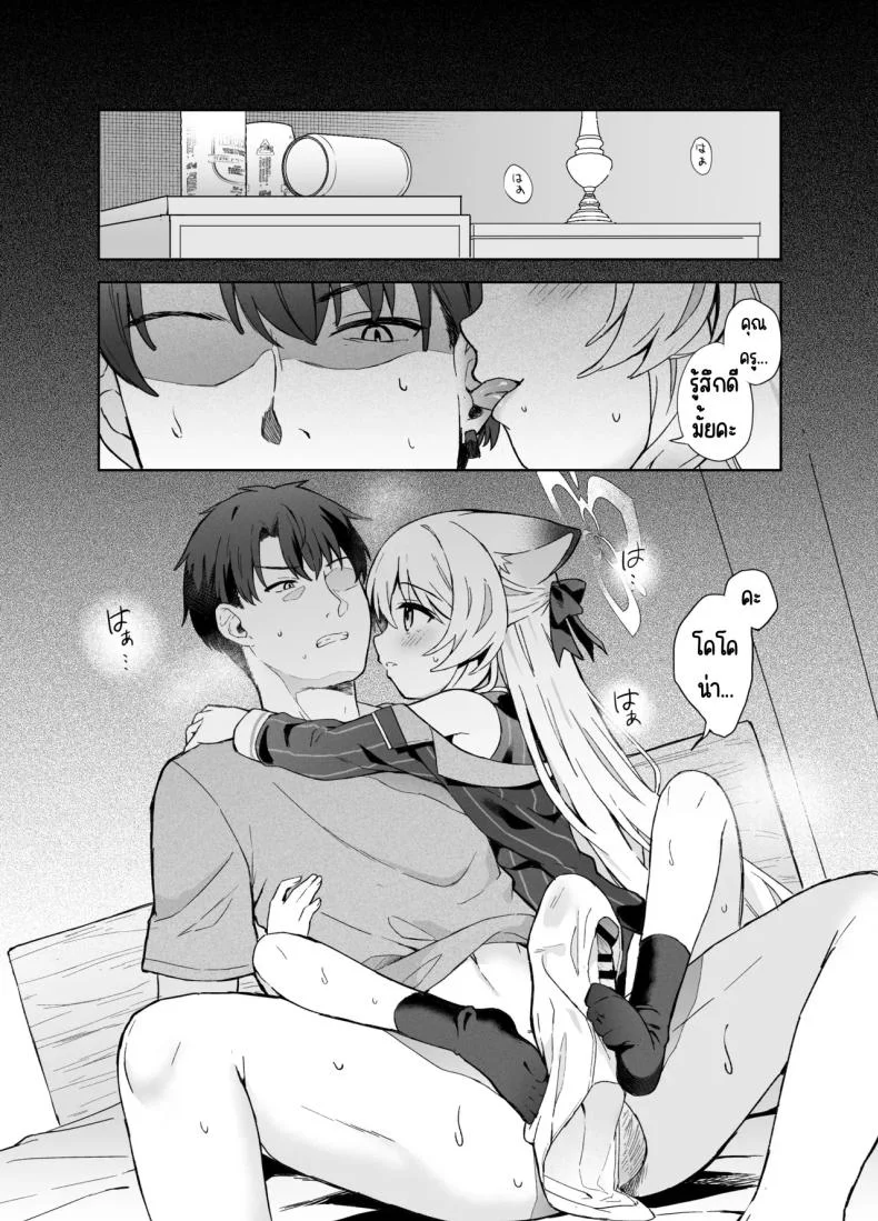 ดอกบ๊วยที่ร่วงหล่น [DOGYEAR (Kujou Danbo)] Shizukoko shite Ume Kobore Yuku (Blue Archive) หน้า 76