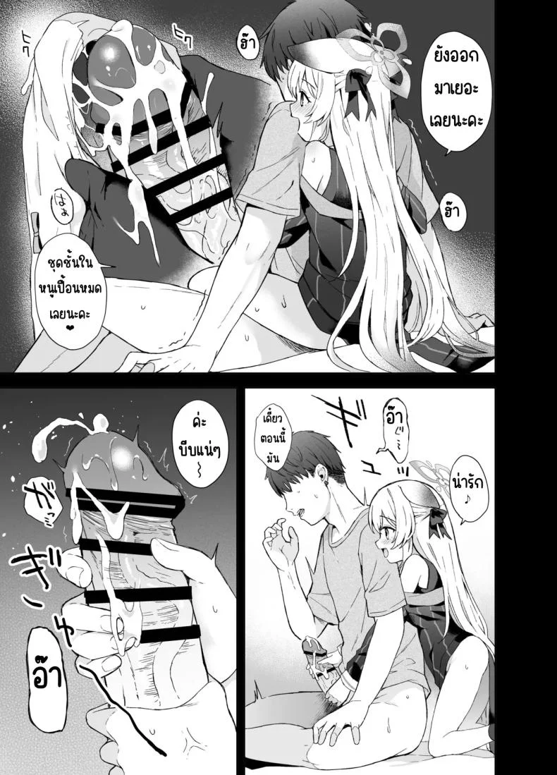 ดอกบ๊วยที่ร่วงหล่น [DOGYEAR (Kujou Danbo)] Shizukoko shite Ume Kobore Yuku (Blue Archive) หน้า 78
