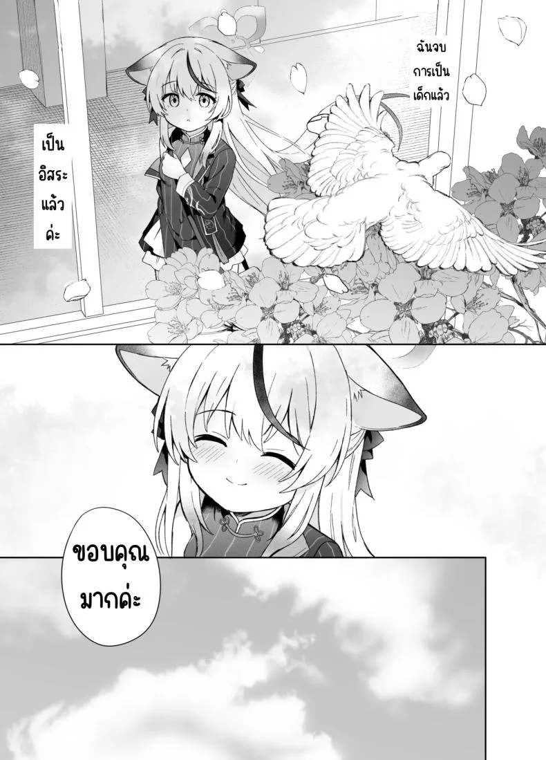 ดอกบ๊วยที่ร่วงหล่น [DOGYEAR (Kujou Danbo)] Shizukoko shite Ume Kobore Yuku (Blue Archive) หน้า 84