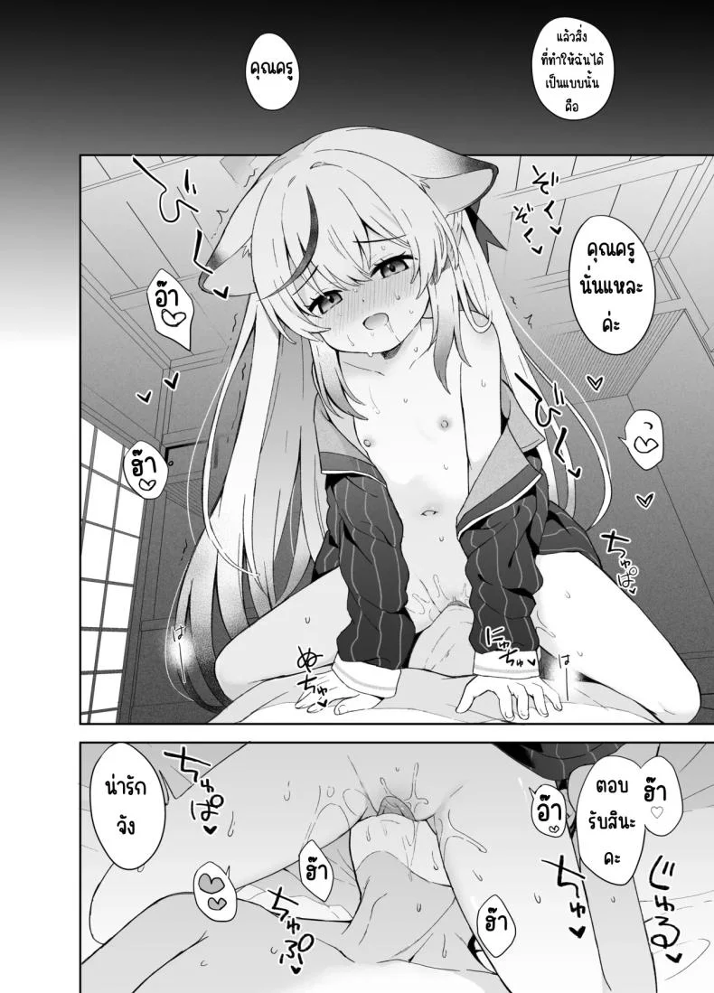 ดอกบ๊วยที่ร่วงหล่น [DOGYEAR (Kujou Danbo)] Shizukoko shite Ume Kobore Yuku (Blue Archive) หน้า 85