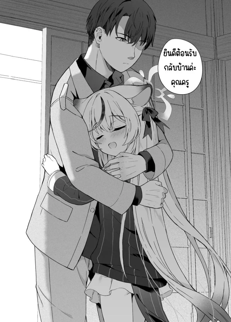 ดอกบ๊วยที่ร่วงหล่น [DOGYEAR (Kujou Danbo)] Shizukoko shite Ume Kobore Yuku (Blue Archive) หน้า 99