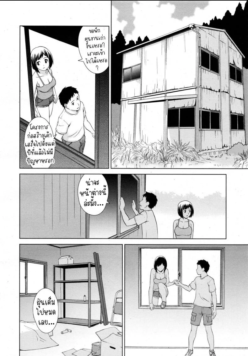 ตึกร้างฤดูร้อน [Shinogi A-Suke] Natsu no Hi หน้า 4