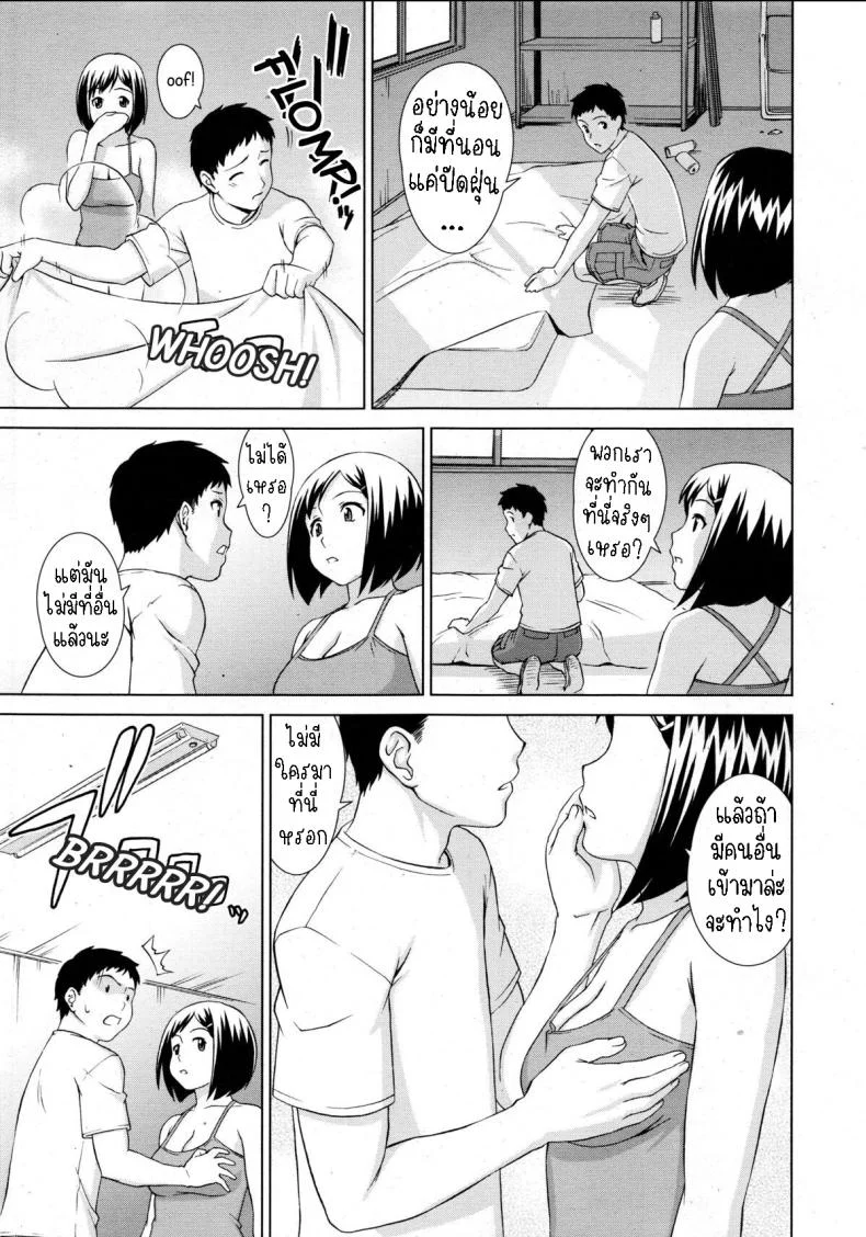 ตึกร้างฤดูร้อน [Shinogi A-Suke] Natsu no Hi หน้า 5