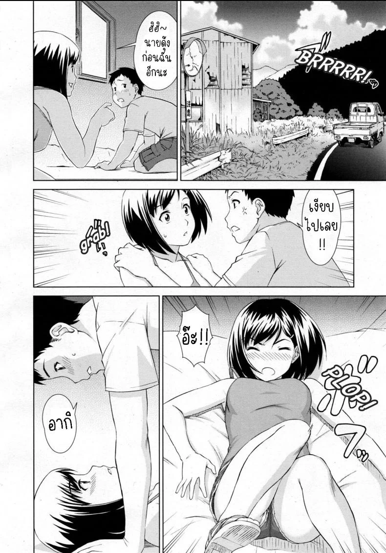 ตึกร้างฤดูร้อน [Shinogi A-Suke] Natsu no Hi หน้า 6
