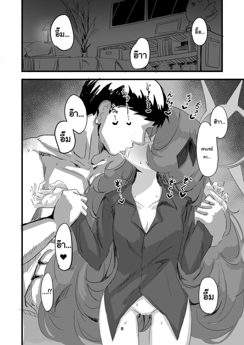 มีอะไรก็ต้องช่วยเหลือกันสิคะ [bak_kut_teh_zuke (Bakute)] Iroha no Irogoto (Blue Archive) หน้า 7