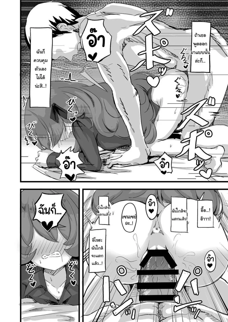 มีอะไรก็ต้องช่วยเหลือกันสิคะ [bak_kut_teh_zuke (Bakute)] Iroha no Irogoto (Blue Archive) หน้า 13