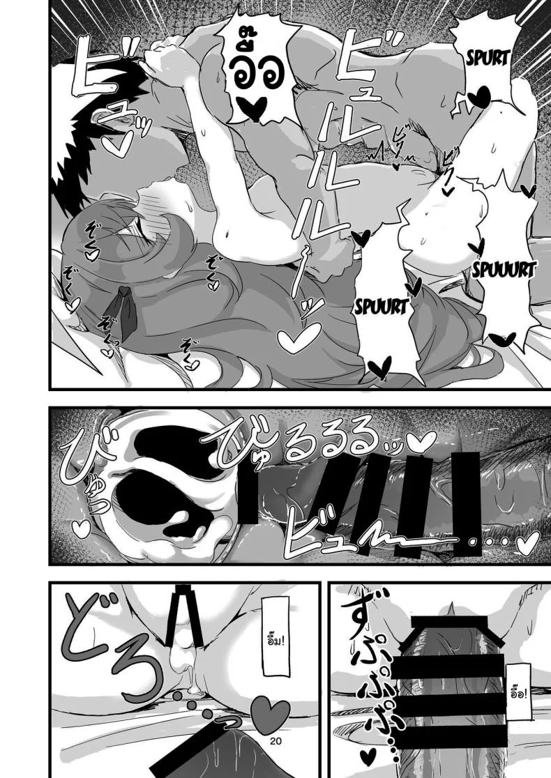 มีอะไรก็ต้องช่วยเหลือกันสิคะ [bak_kut_teh_zuke (Bakute)] Iroha no Irogoto (Blue Archive) หน้า 19