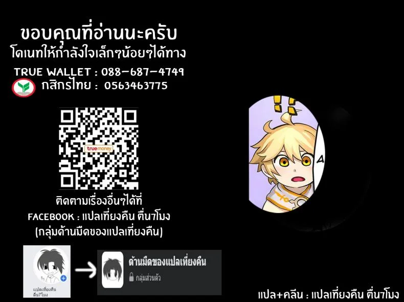 สรวงสวรรค์ในเกนชิน [Houhokekiyo] Genshin Paradise (Genshin Impact) หน้า 46