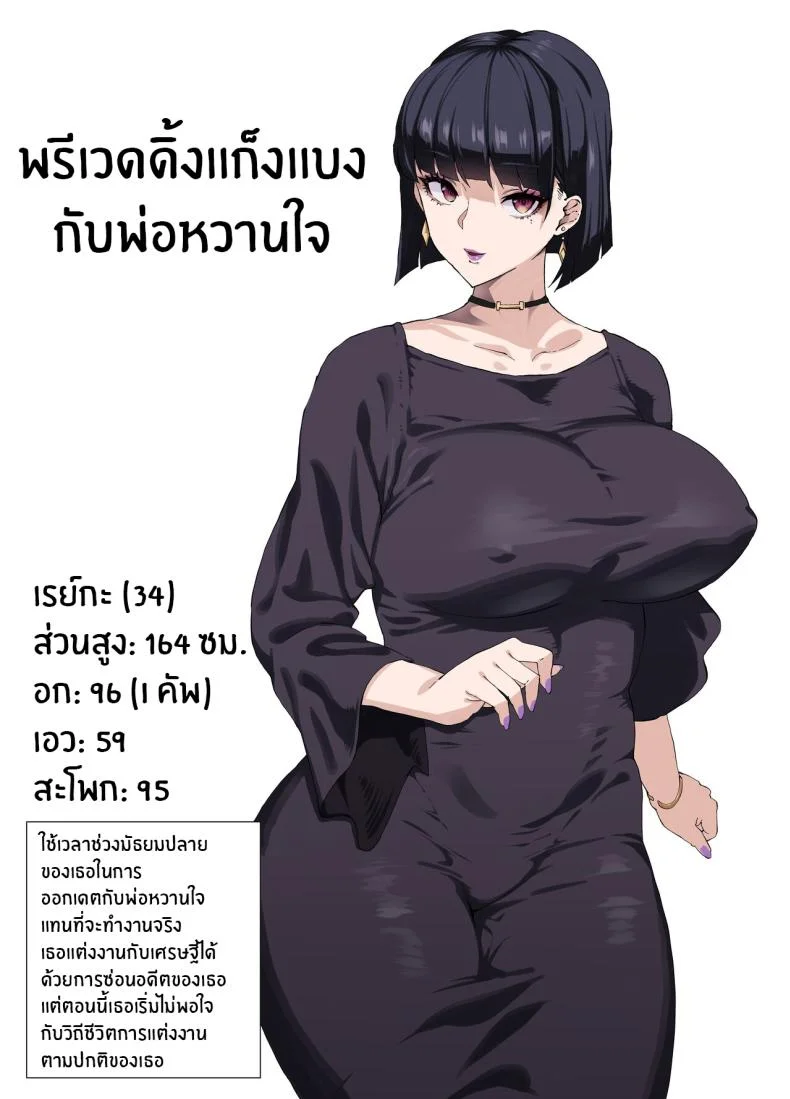 บันทึกของเหล่าเเม่บ้าน [SHAY-CONE (Poccora)] Bakunyuu Tsuma Futei Koubiroku Busty Wives Adulterous Mating Record หน้า 20