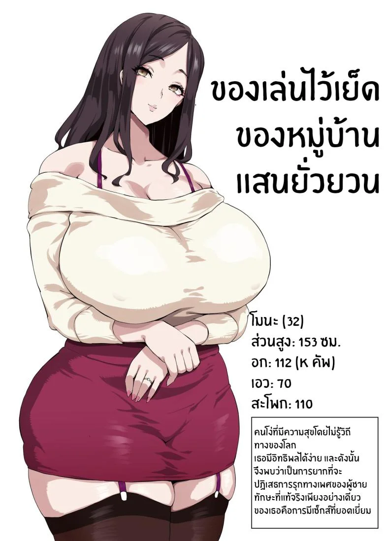 บันทึกของเหล่าเเม่บ้าน [SHAY-CONE (Poccora)] Bakunyuu Tsuma Futei Koubiroku Busty Wives Adulterous Mating Record หน้า 29