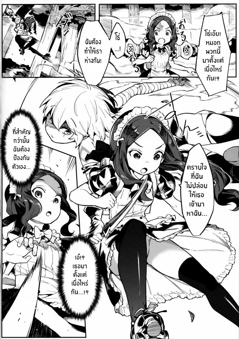 ฝึกพิเศษให้ ดาวินชี่จัง [Usagi Boss (Henrybird9)] Da Vinci-chan wa Tsuyoku Naritai!! หน้า 5