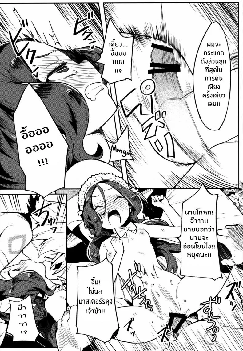 ฝึกพิเศษให้ ดาวินชี่จัง [Usagi Boss (Henrybird9)] Da Vinci-chan wa Tsuyoku Naritai!! หน้า 15