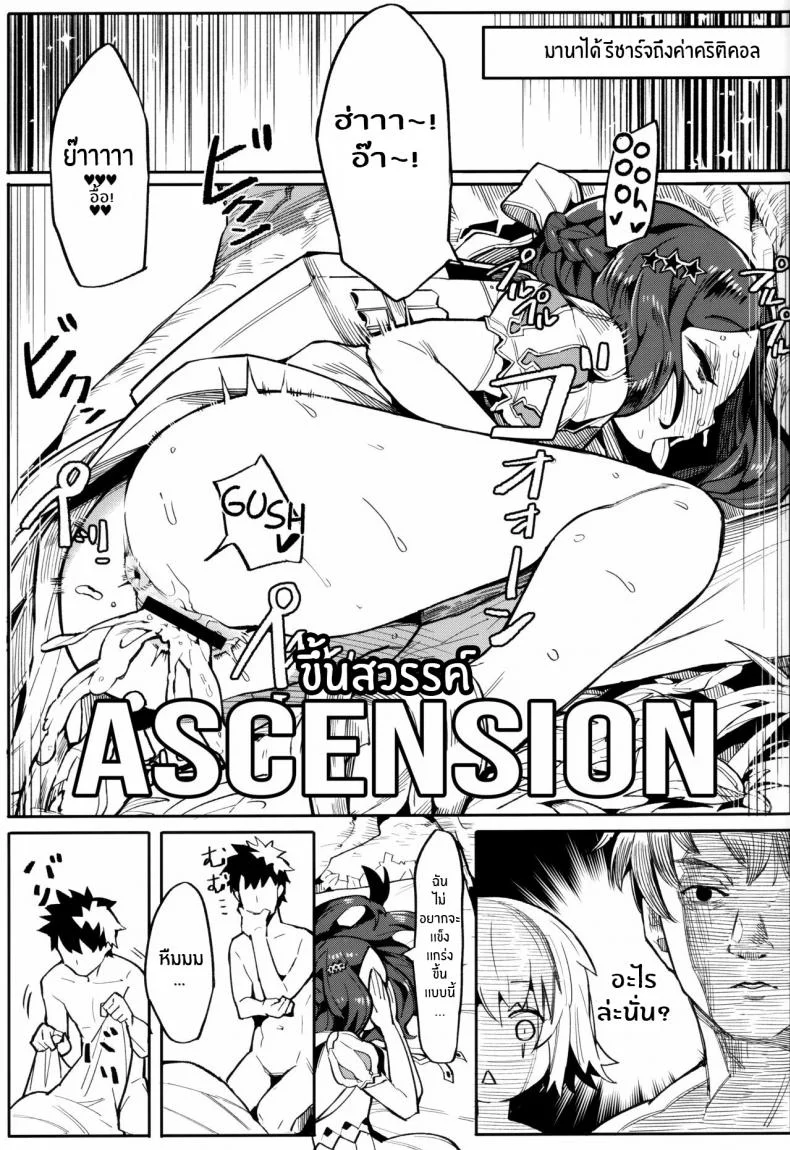 ฝึกพิเศษให้ ดาวินชี่จัง [Usagi Boss (Henrybird9)] Da Vinci-chan wa Tsuyoku Naritai!! หน้า 18