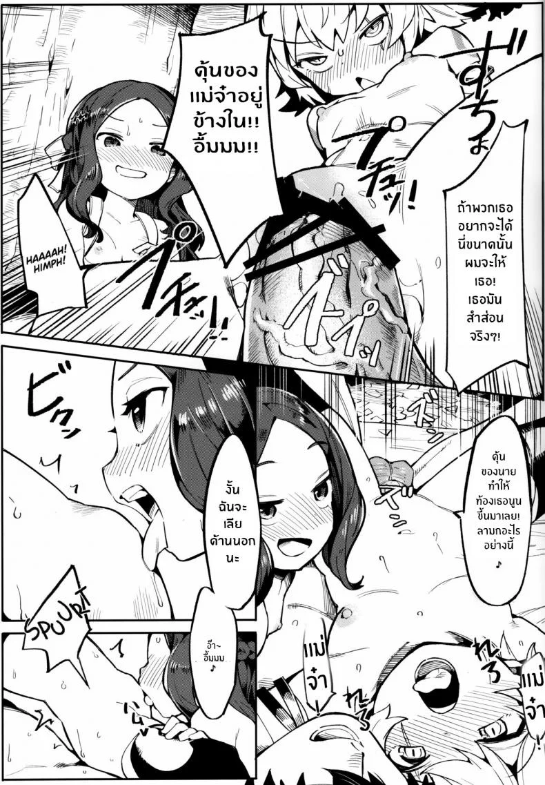ฝึกพิเศษให้ ดาวินชี่จัง [Usagi Boss (Henrybird9)] Da Vinci-chan wa Tsuyoku Naritai!! หน้า 20