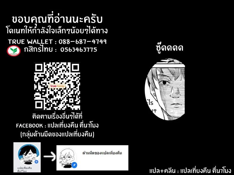 ฝึกพิเศษให้ ดาวินชี่จัง [Usagi Boss (Henrybird9)] Da Vinci-chan wa Tsuyoku Naritai!! หน้า 27