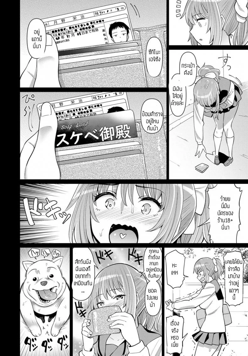 ผีสาวม.ปลายในห้อง [Mishibe hamata] Syougeki oren o heya ni JK yuureiga หน้า 4
