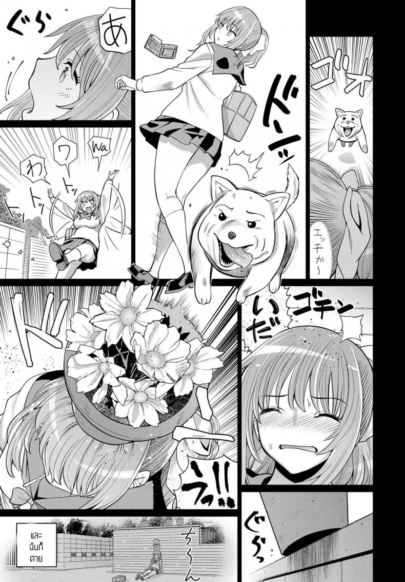 ผีสาวม.ปลายในห้อง [Mishibe hamata] Syougeki oren o heya ni JK yuureiga หน้า 5