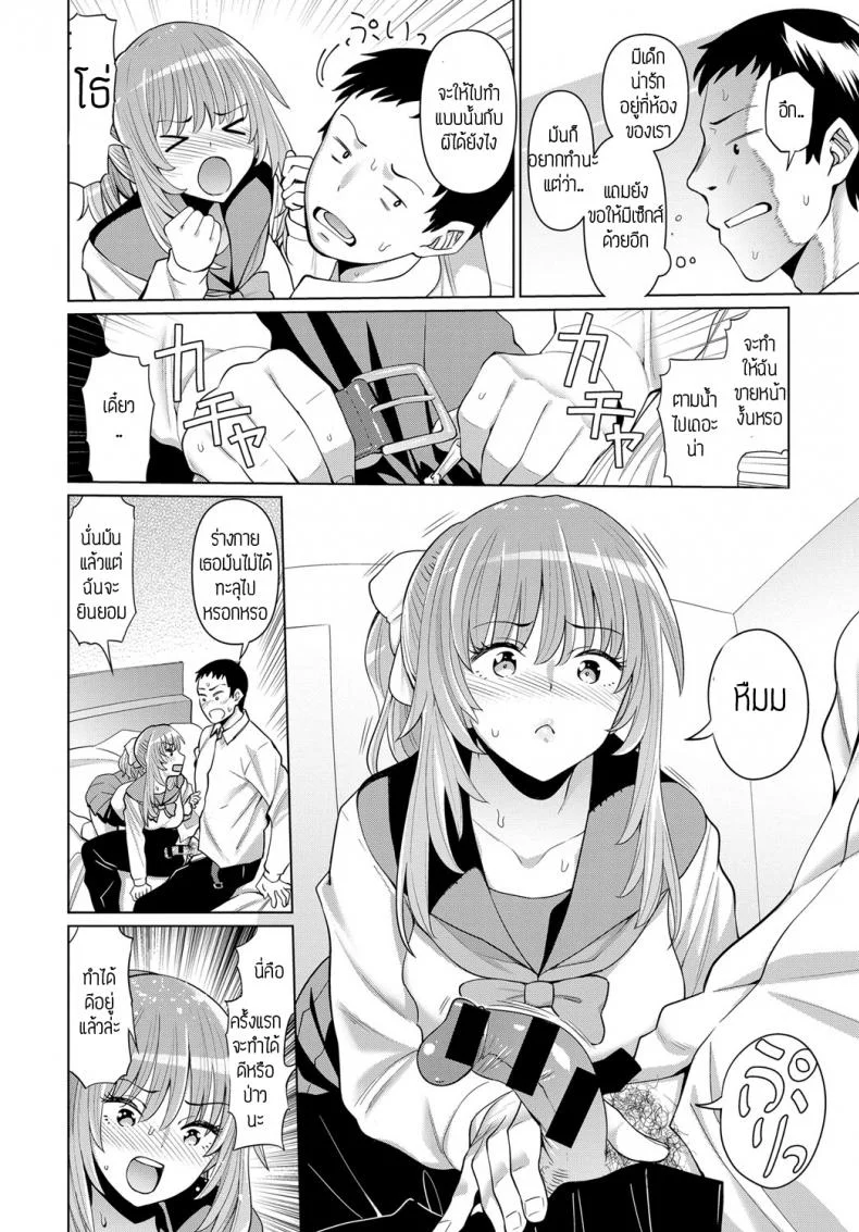 ผีสาวม.ปลายในห้อง [Mishibe hamata] Syougeki oren o heya ni JK yuureiga หน้า 8