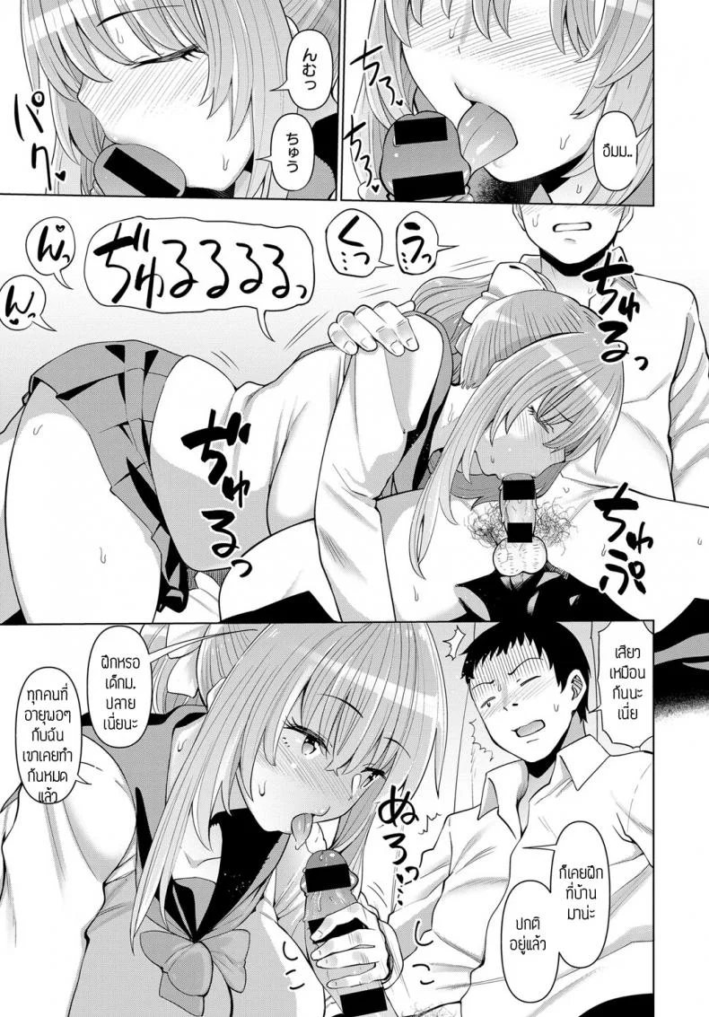 ผีสาวม.ปลายในห้อง [Mishibe hamata] Syougeki oren o heya ni JK yuureiga หน้า 9