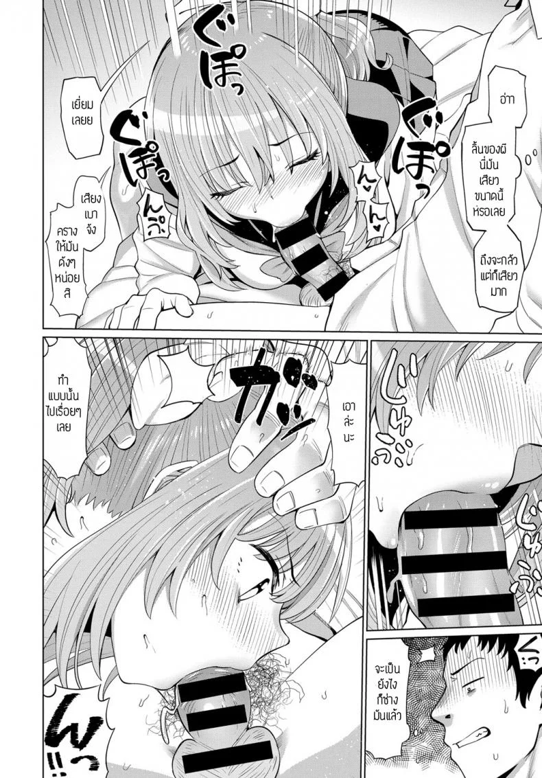 ผีสาวม.ปลายในห้อง [Mishibe hamata] Syougeki oren o heya ni JK yuureiga หน้า 10