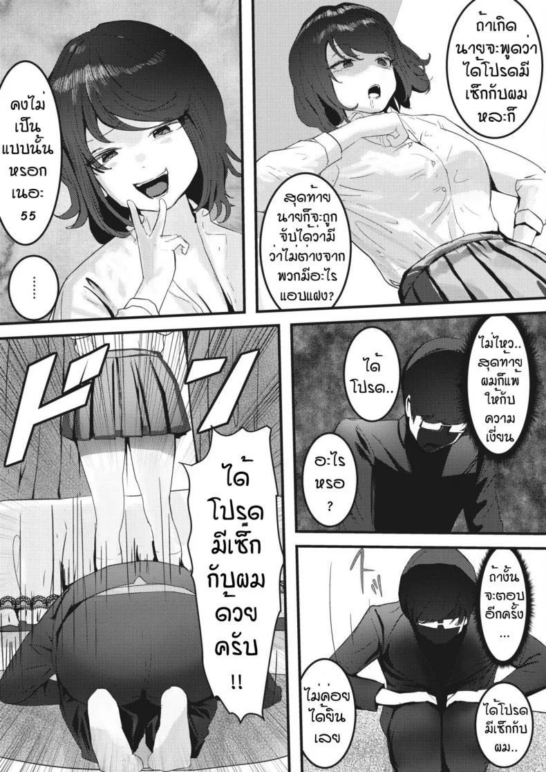 พ่ายแพ้ให้กับความเงี่ยน [Masaki Goto's Ambition] Seiso kei bitchi wa kiba wo kakusu หน้า 11