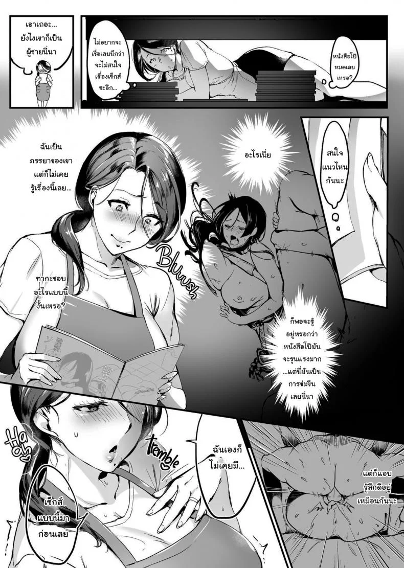 แอบแฟนไปเที่ยวงานคอมมิเกะ [Hatake no Oniku (Minamoto)] I Shouldn't Have Gone To The Doujinshi Convention Without Telling My Wife 1แอบแฟนไปเที่ยวงานคอมมิเกะ 1 หน้า 4