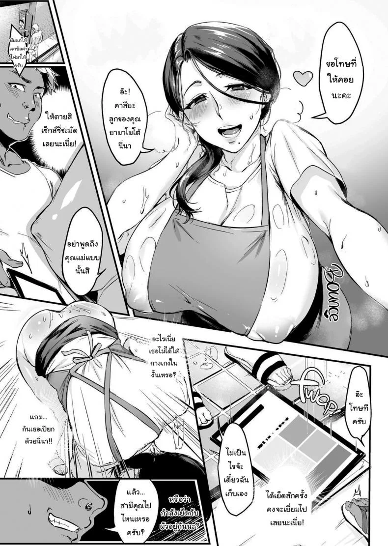 แอบแฟนไปเที่ยวงานคอมมิเกะ [Hatake no Oniku (Minamoto)] I Shouldn't Have Gone To The Doujinshi Convention Without Telling My Wife 1แอบแฟนไปเที่ยวงานคอมมิเกะ 1 หน้า 8