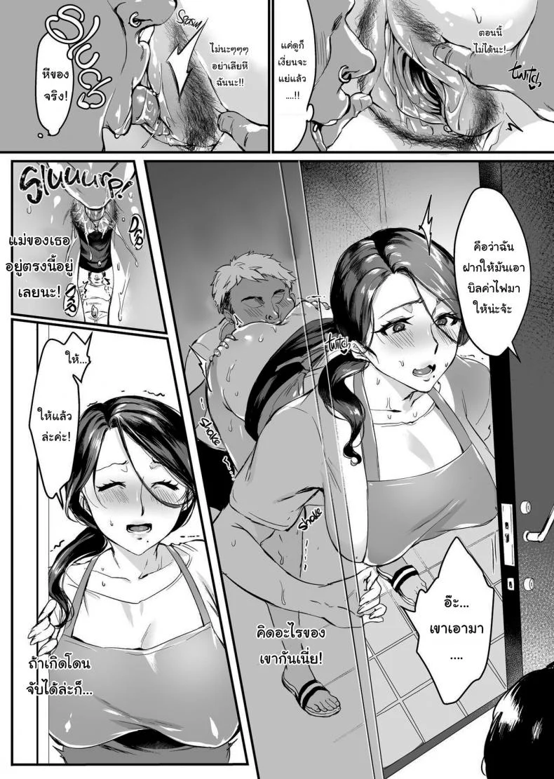 แอบแฟนไปเที่ยวงานคอมมิเกะ [Hatake no Oniku (Minamoto)] I Shouldn't Have Gone To The Doujinshi Convention Without Telling My Wife 1แอบแฟนไปเที่ยวงานคอมมิเกะ 1 หน้า 14