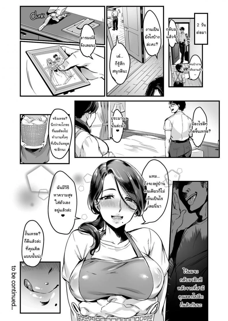 แอบแฟนไปเที่ยวงานคอมมิเกะ [Hatake no Oniku (Minamoto)] I Shouldn't Have Gone To The Doujinshi Convention Without Telling My Wife 1แอบแฟนไปเที่ยวงานคอมมิเกะ 1 หน้า 24