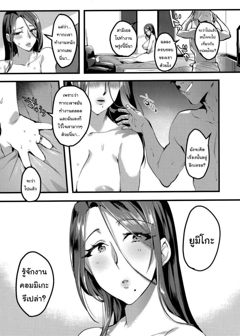 แอบแฟนไปเที่ยวงานคอมมิเกะ [Hatake no Oniku (Minamoto)] I Shouldn't Have Gone To The Doujinshi Convention Without Telling My Wife 1แอบแฟนไปเที่ยวงานคอมมิเกะ 3 หน้า 6